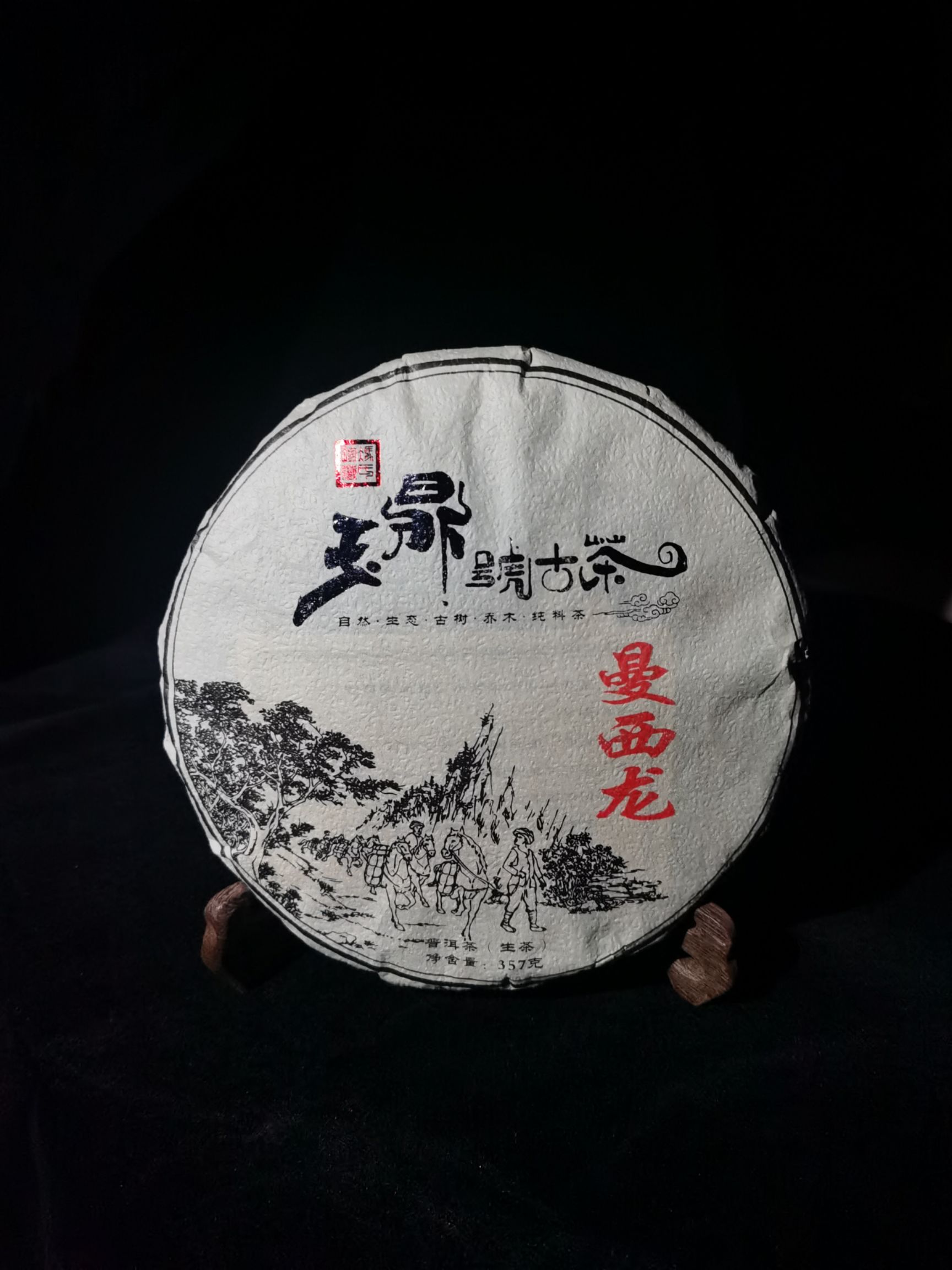 古树普洱茶 纯料 生茶古树茶 乔木茶 七子饼茶