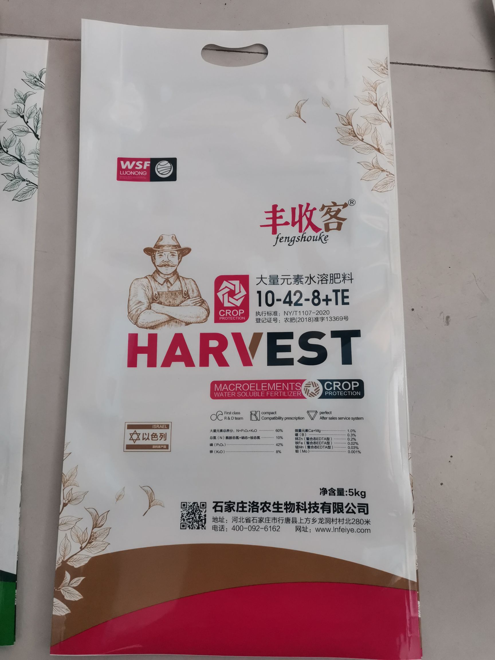 大量元素水溶肥 大量元素高磷肥