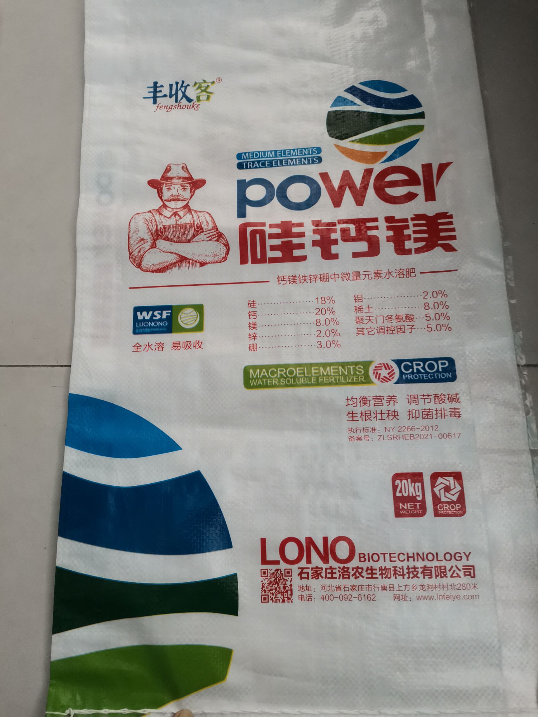 中微量元素水溶肥中量元素   硅钙镁 钙，镁，铁，锌，硼