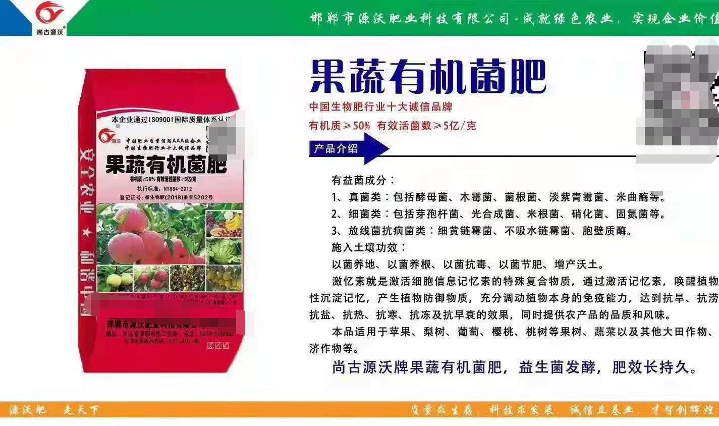 果蔬有机菌肥果树专用肥，微生物菌剂高活性有机肥生物有机菌肥