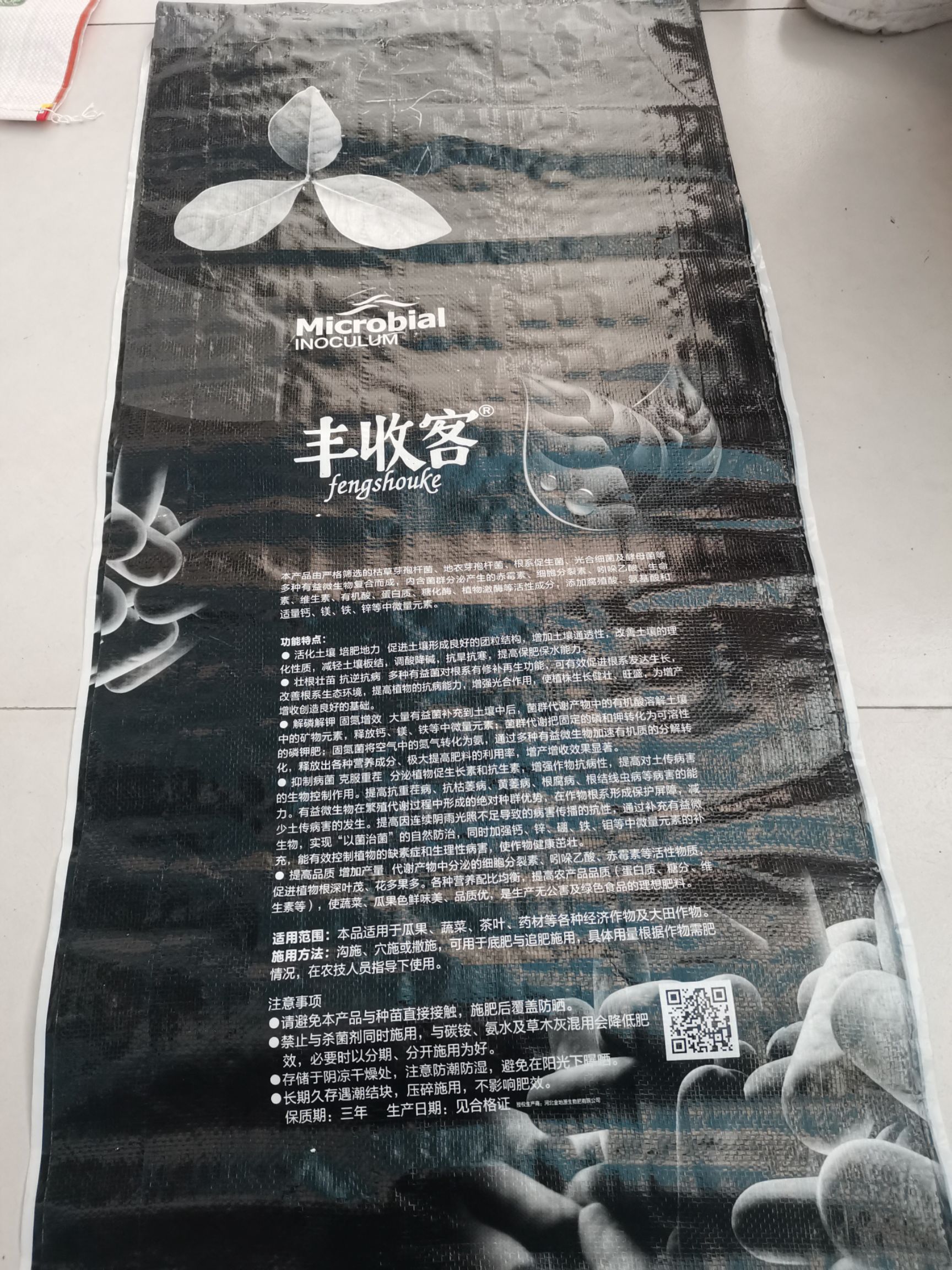 复合微生物菌肥  有机肥   微生物菌肥