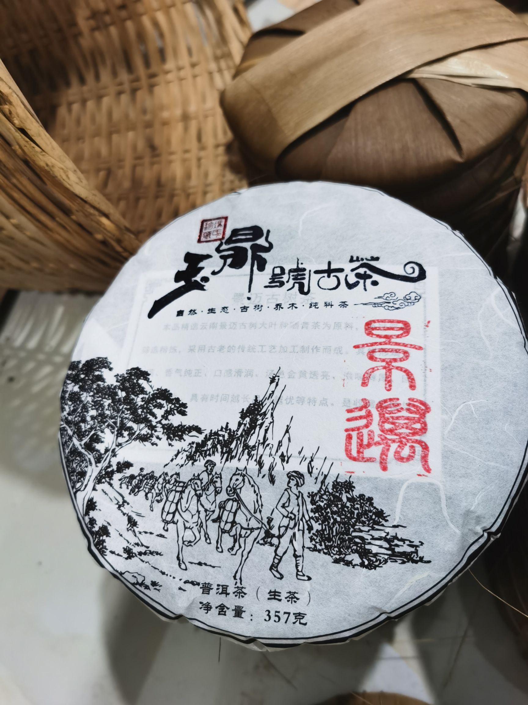 古树普洱茶 纯料 生茶古树茶 乔木茶 七子饼茶