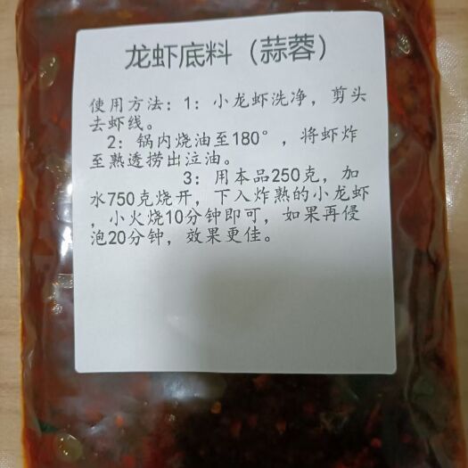 重庆市调味料 香辣，麻辣，蒜蓉