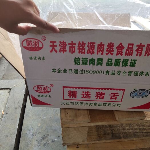 天津猪舌  国产口条
