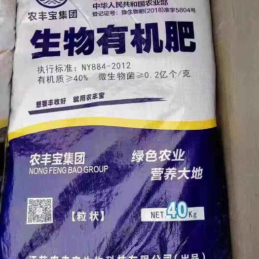 广州 有机肥，复合肥，批发
