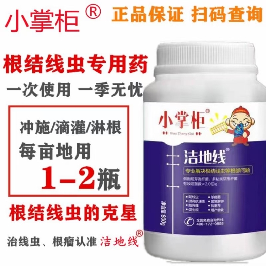 睢县叶面肥 小掌柜洁地线