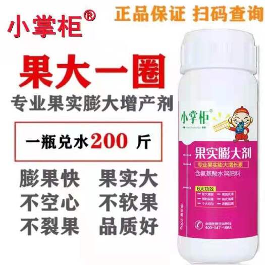 睢县叶面肥 果实膨大剂