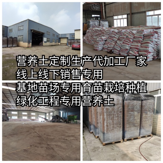 成都 有机营养土蚯蚓粪土壤改良基质绿化工程营养土 鑫立里农业