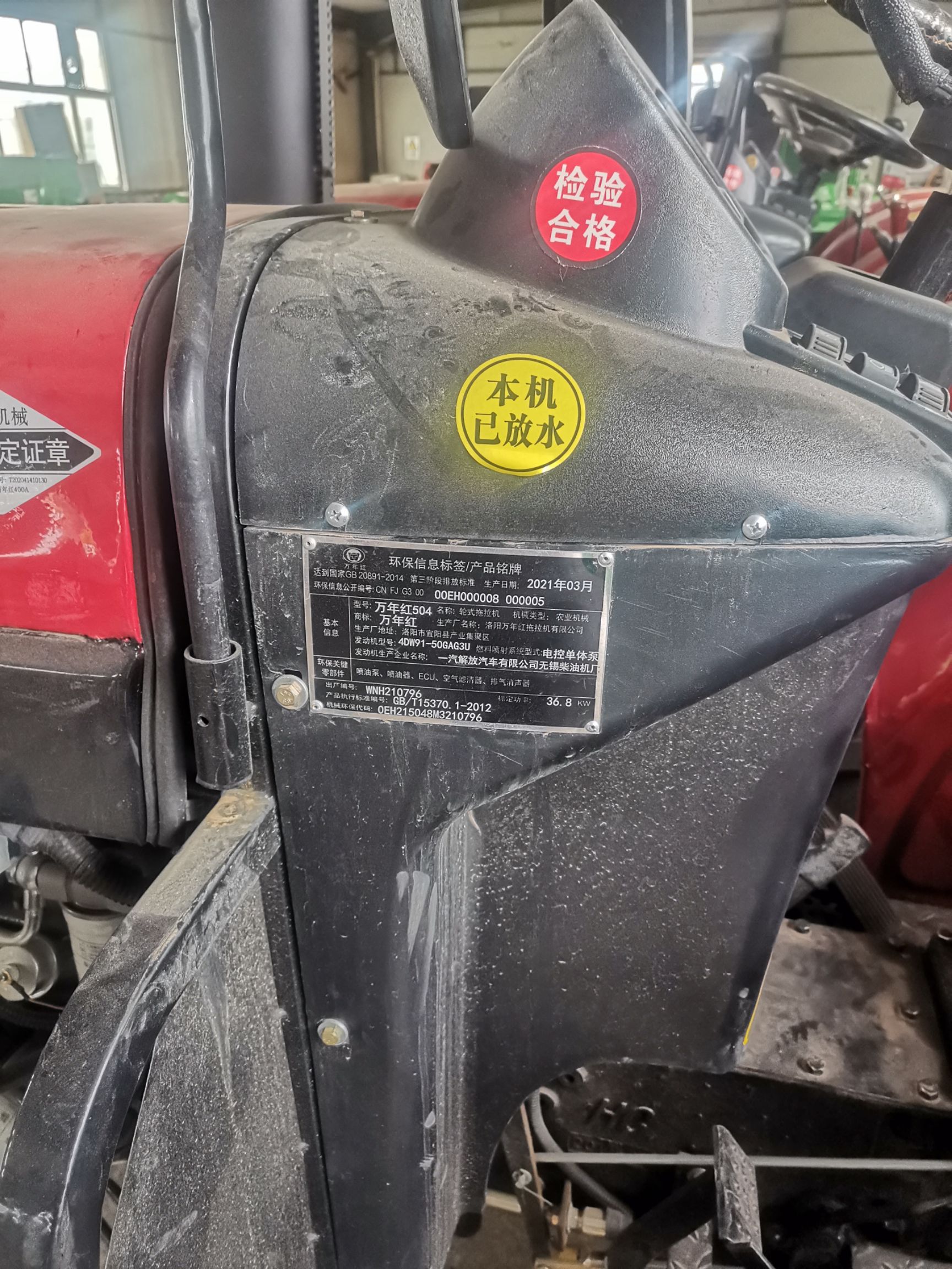 轮式拖拉机  504，904拖拉机东方红万年红四驱拖拉机补贴后提车全新现货