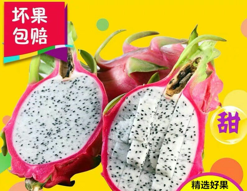 火龙果10斤一箱越南白心火龙果5斤批发当季热带水果新鲜火龙尤