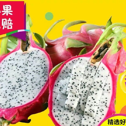 昆明火龙果10斤一箱越南白心火龙果5斤批发当季热带水果新鲜火龙尤