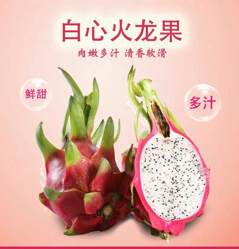 火龙果10斤一箱越南白心火龙果5斤批发当季热带水果新鲜火龙尤