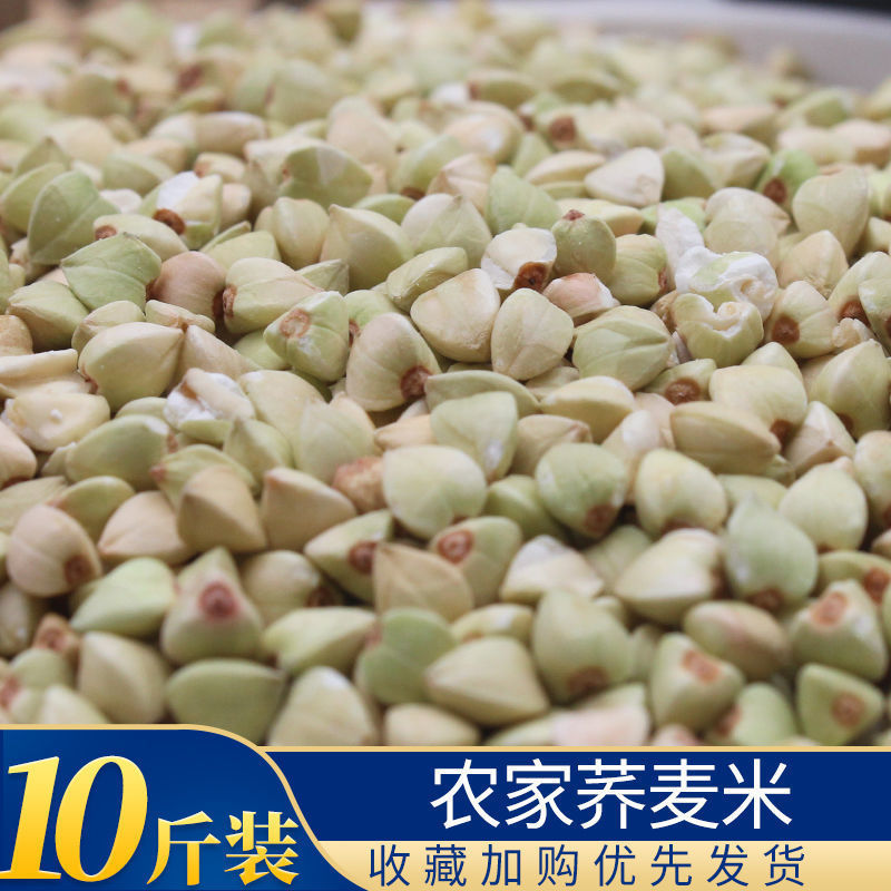 新货荞麦米三角麦农家自产杂粮天然乔麦米纯荞麦仁粒散装1份5斤