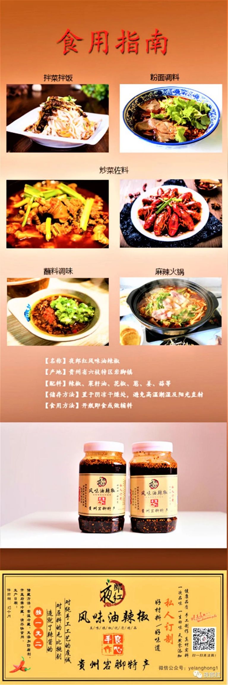 纯菜油炸辣椒油