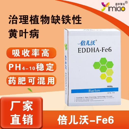 咸阳螯合肥料  益妙EDDHA铁6%螯合铁叶面肥1kg 矫治植物果树花卉黄化