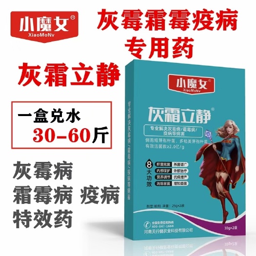 睢县叶面肥 灰立净