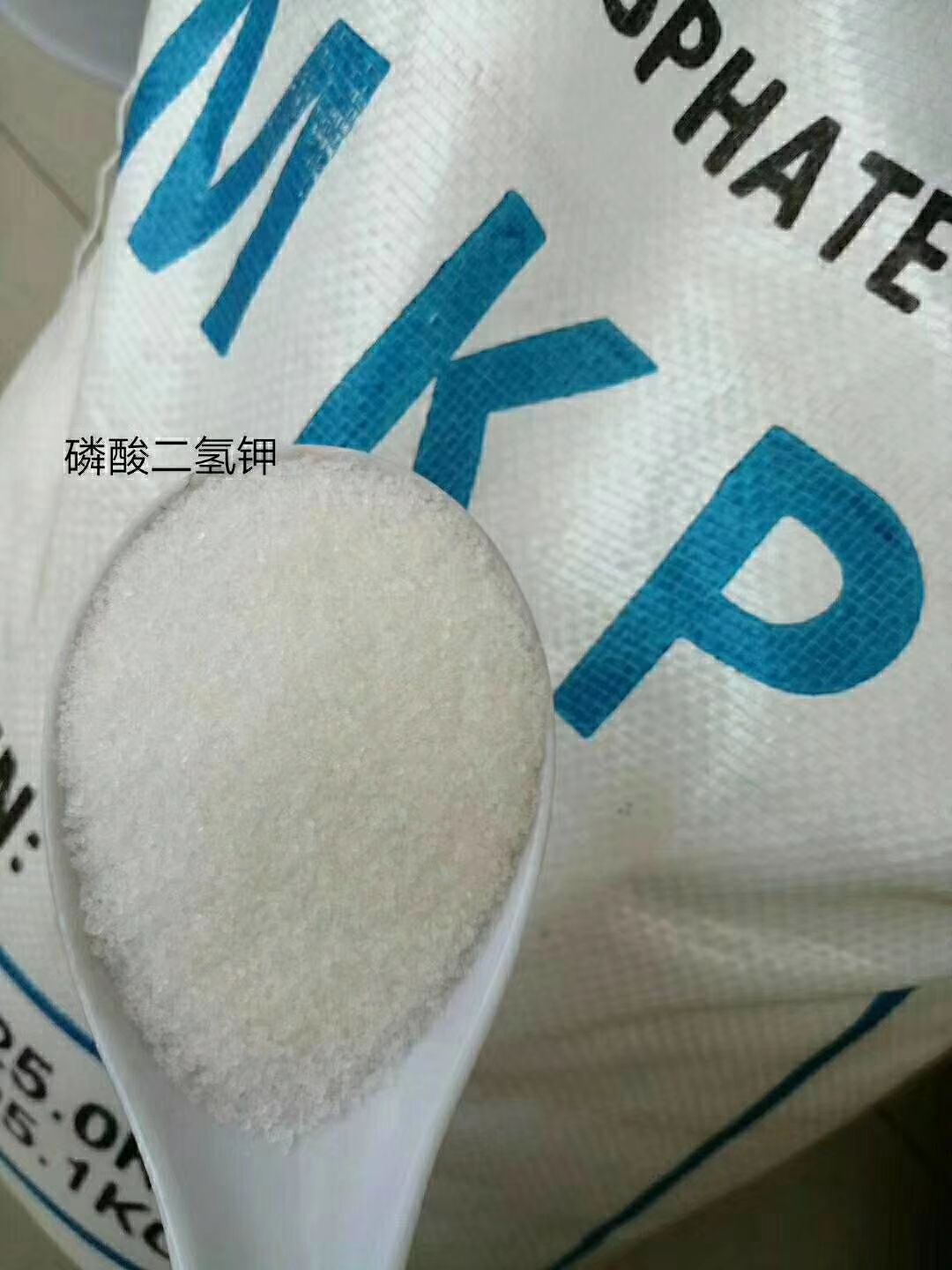 沃福沃厂家直供磷酸二氢钾纯度99
