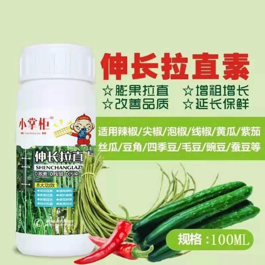 睢县叶面肥  伸长拉直素