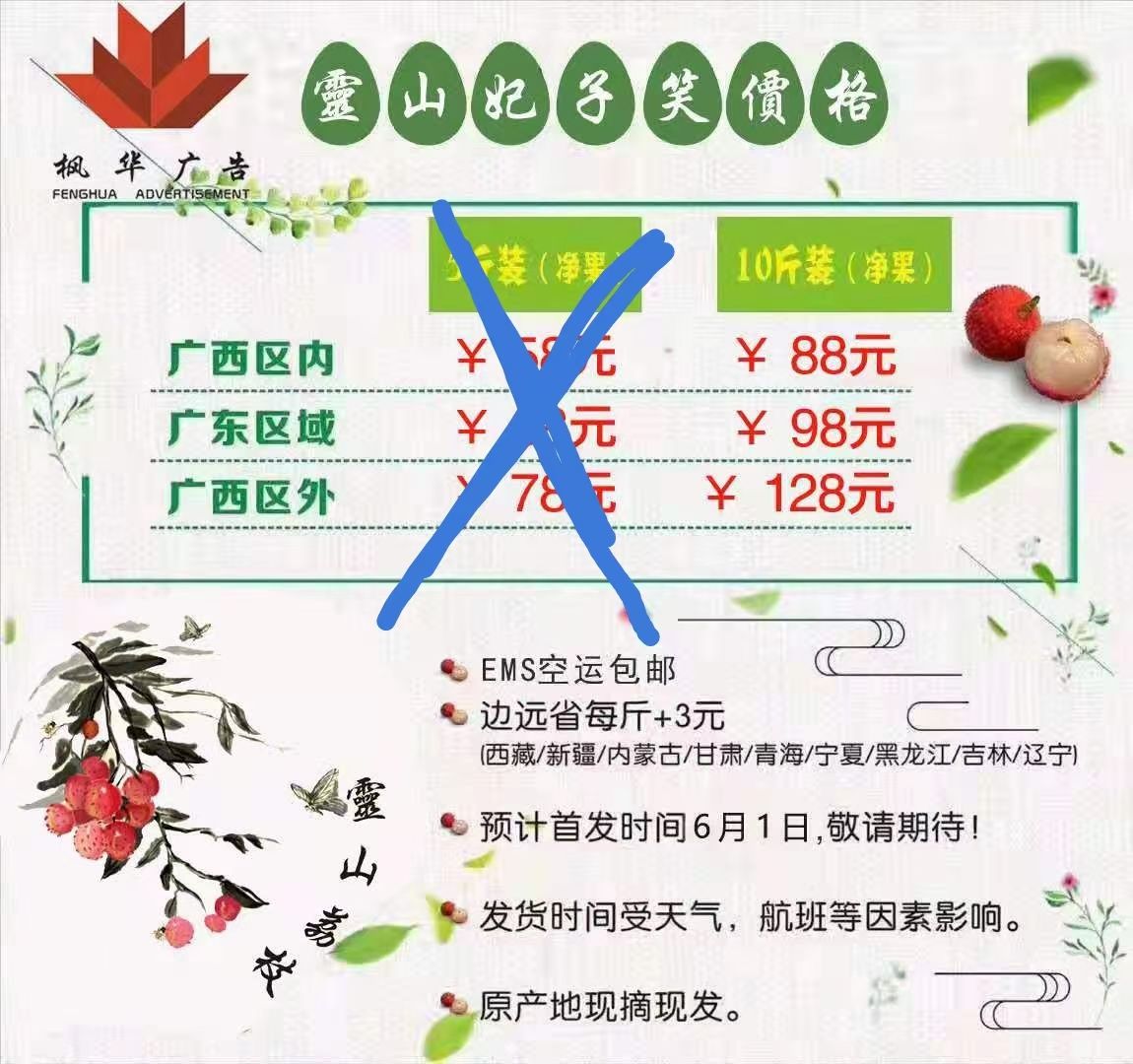 荔枝