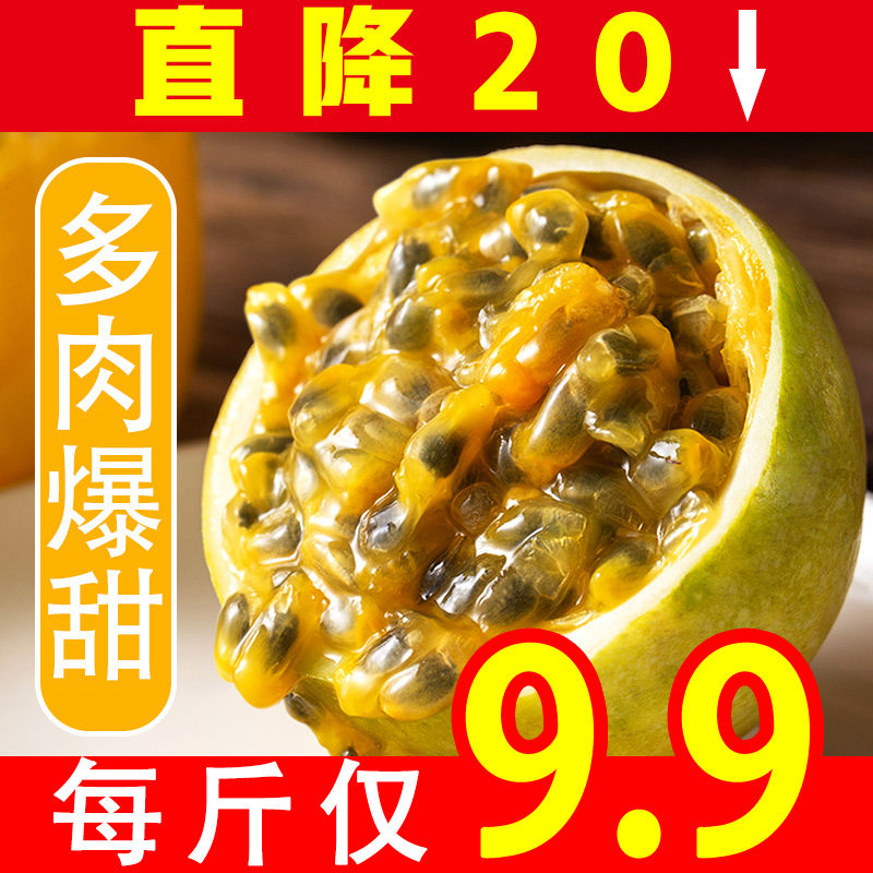 广西新鲜黄金百香果 产地直发 当日采摘 果香浓郁 汁多味甜