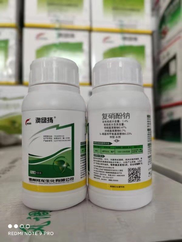 祥龙澳绿扬复硝酚纳棉花调节生长植物生长调节剂