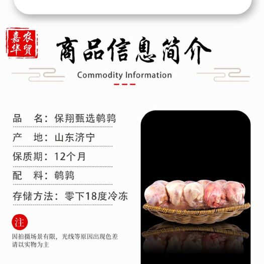 嘉祥县鹌鹑白条！新鲜现宰鹌鹑！支持定制，货足质优！