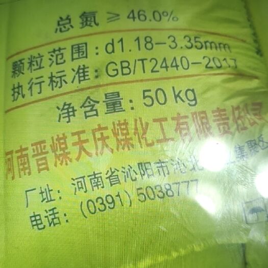 郑州尿素