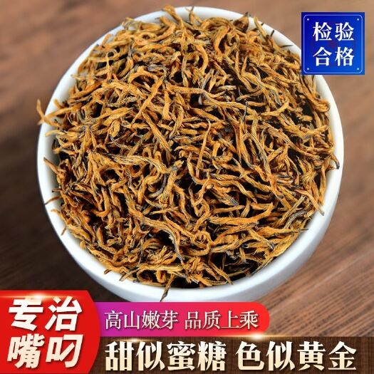 宁波 2021新茶金骏眉养胃红茶叶特级正宗浓香型金俊眉礼盒装散装5