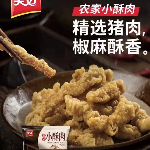 郑州小酥肉
