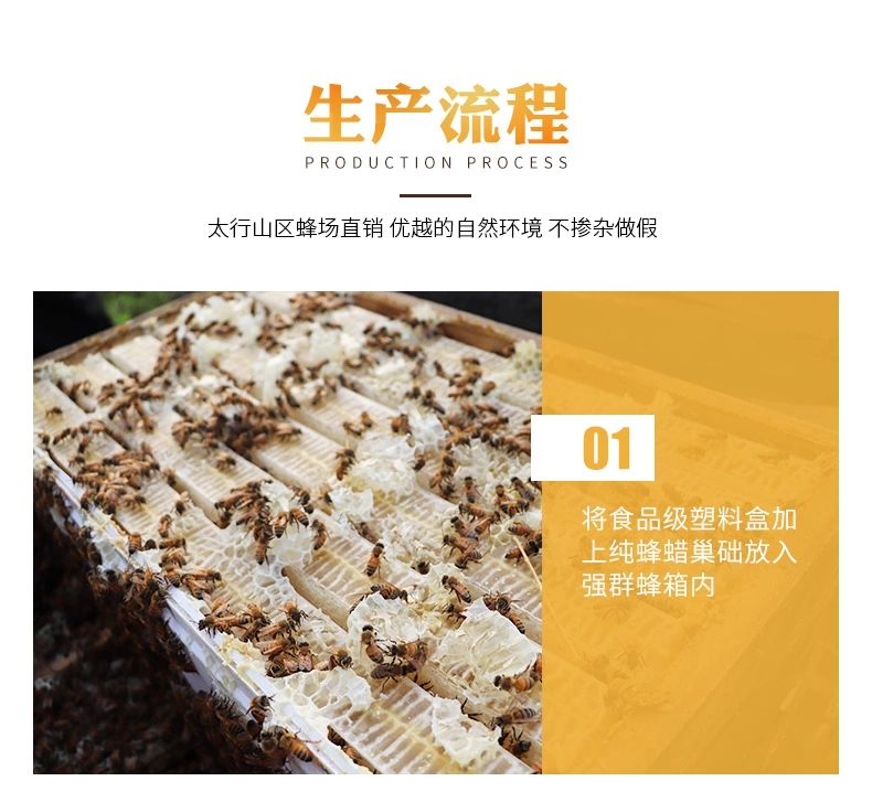 荆条蜂巢蜜嚼着吃500g蜂窝儿童蜂蜜荆条老巢