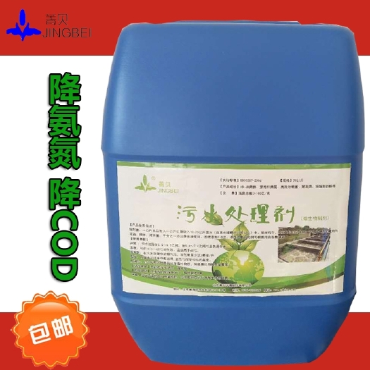 潍坊复合微生物菌剂 污水处理剂好氧厌氧池填料挂膜养殖场市政废水处理