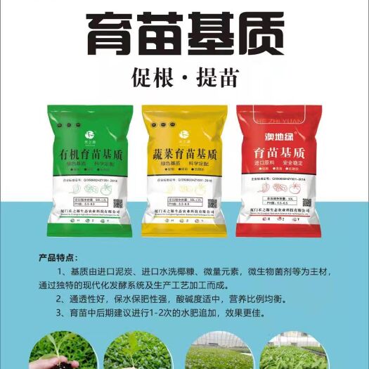 营养土  育苗基质