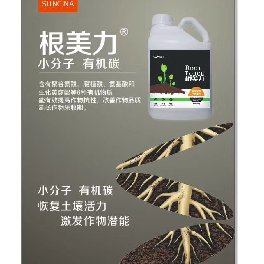 睢县有机水溶肥 腐殖酸  腐植酸生根水溶肥-根美力