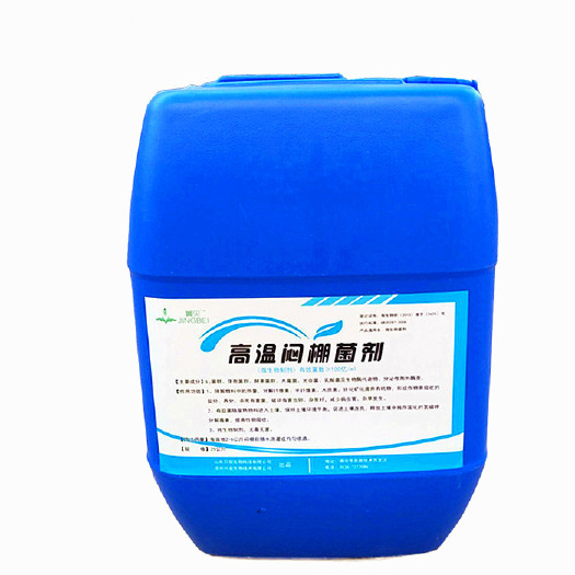 潍坊菌肥  高温闷棚专用菌剂土壤消毒杀菌抗重茬防虫害补充有益菌