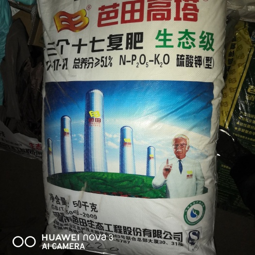 睢县复混肥  复合肥