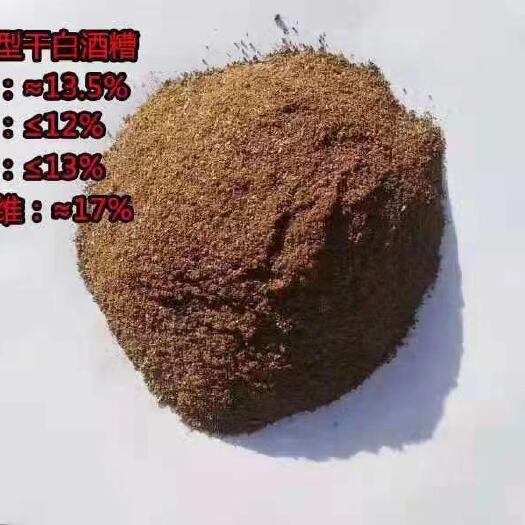  五粮液纯白酒糟