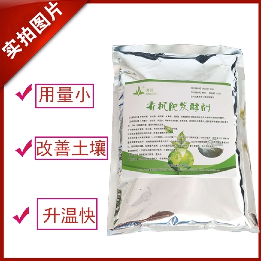 潍坊生物菌肥发酵剂  微生物有机肥发酵剂羊粪猪粪马粪秸秆都可以发酵无毒无害