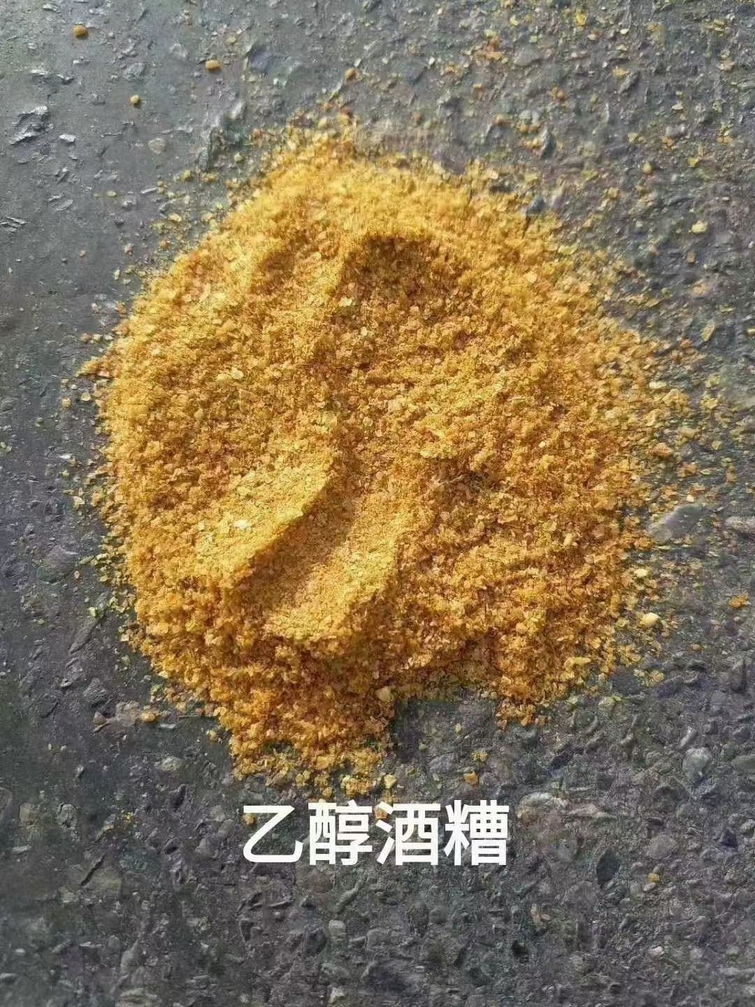 玉米酒糟DDGS