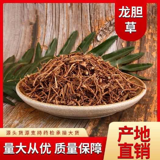 亳州龙胆草 南龙胆坚龙胆规格齐全 无硫净货 产地直销可供大货
