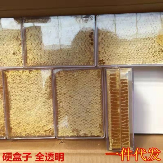长葛市天然蜂巢蜜整块嚼着吃百花巢蜜切块蜂巢蜜批发包邮农家蜂蜜