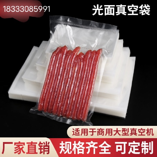 东光县现货真空包装袋35/50/24丝