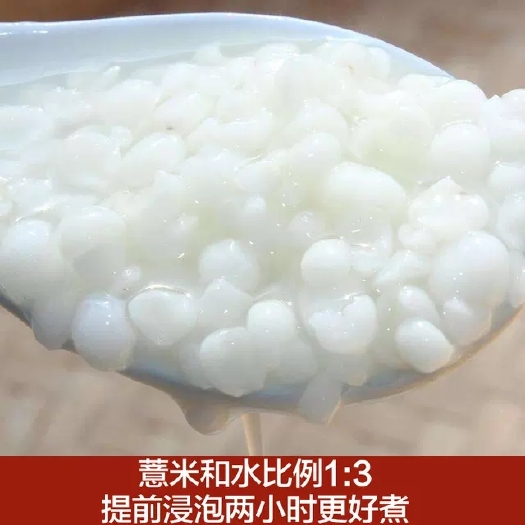 宁化薏米农家自产小薏米糯薏米