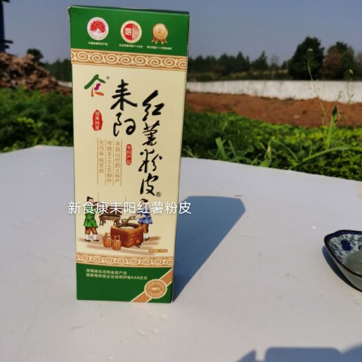 耒阳市红薯粉丝  耒阳红薯粉皮