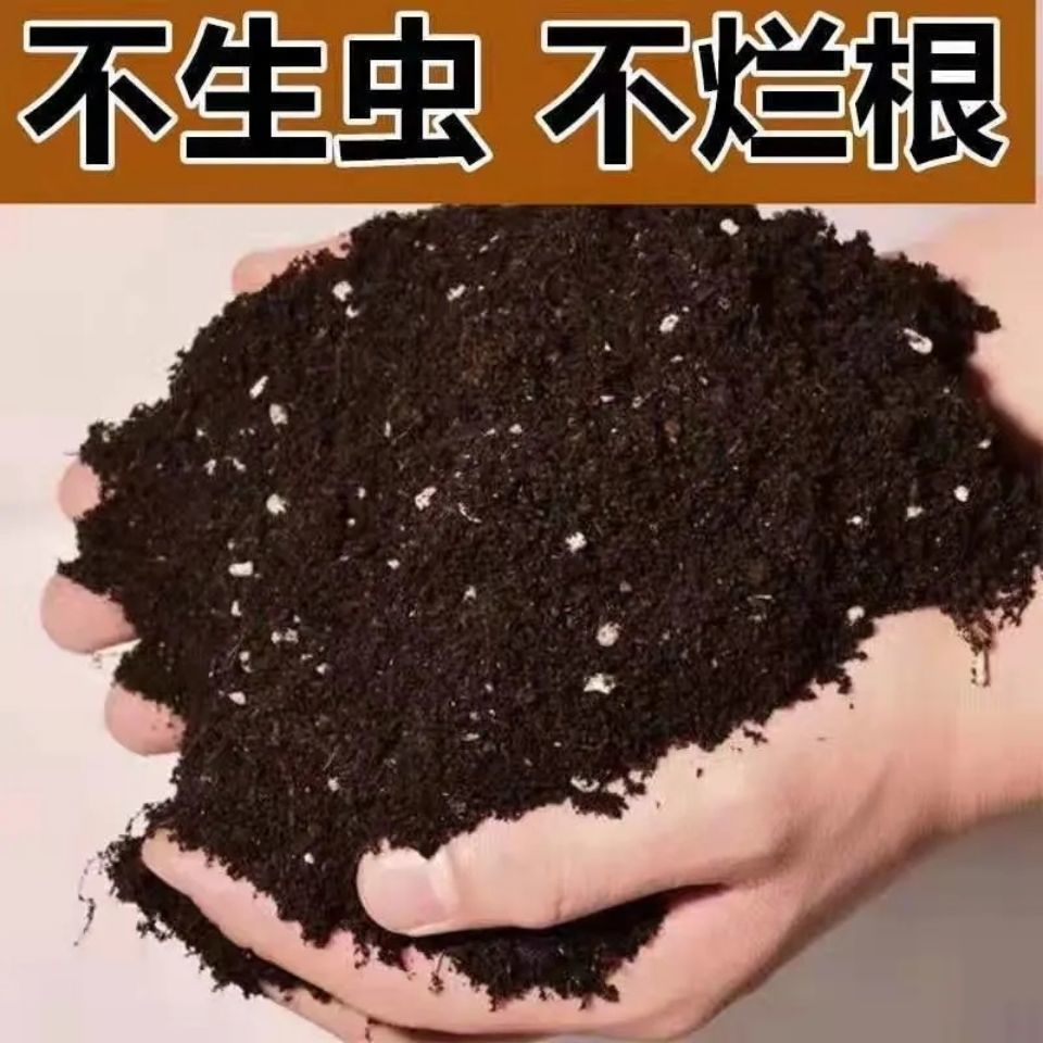 30斤通用型养花营养土土壤营养土种花营养土花土批发大包