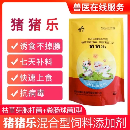 郑州混合型饲料添加剂  猪猪乐——出生7天小猪开口诱食 ！