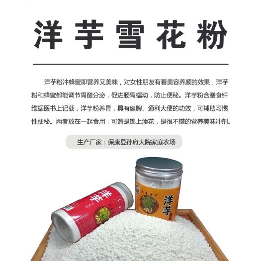 保康县马铃薯淀粉 