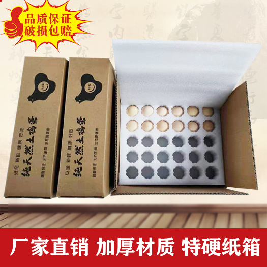 滁州食品包装内托 30/50枚珍珠棉蛋托，防震抗压，发快递运输专用！
