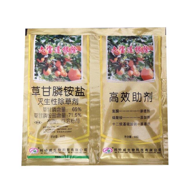 六宝连根处草甘膦71.5%草甘膦铵盐 柑橘园杂草除草剂农药