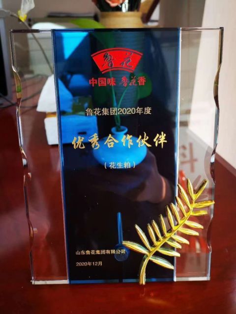 出售鲁花各地花生粕