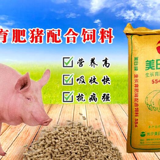 长沙县 美日  生长育肥猪配合饲料